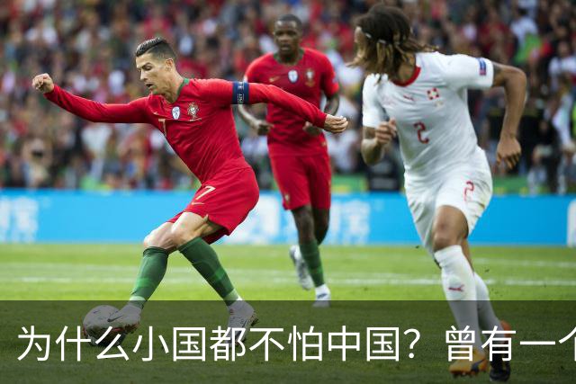 为什么小国都不怕中国？曾有一个伊朗人给出了答案！他表示：是你们中国，中国人太尊重外国，外国人了，也太善良了，太乐善好施了