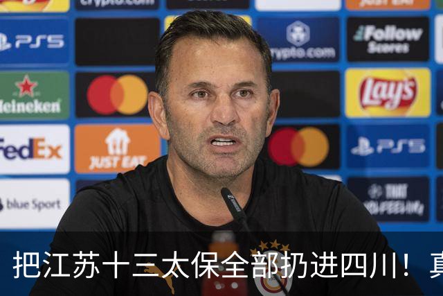 把江苏十三太保全部扔进四川！真实排名太残忍，川苏差距大到不信